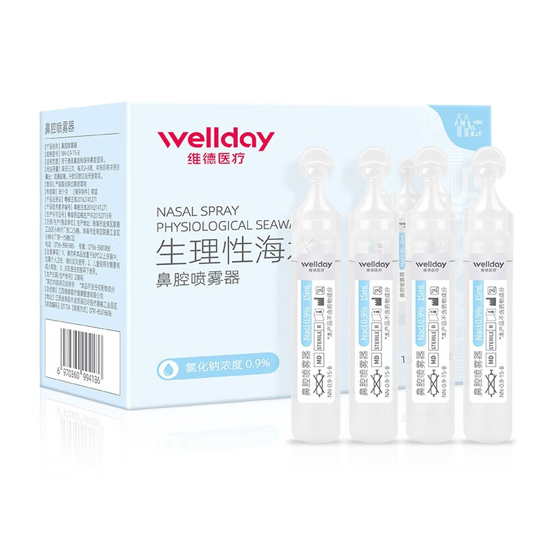 9%浓度鼻腔喷雾生理盐水 生理盐水15ml*21支/盒
