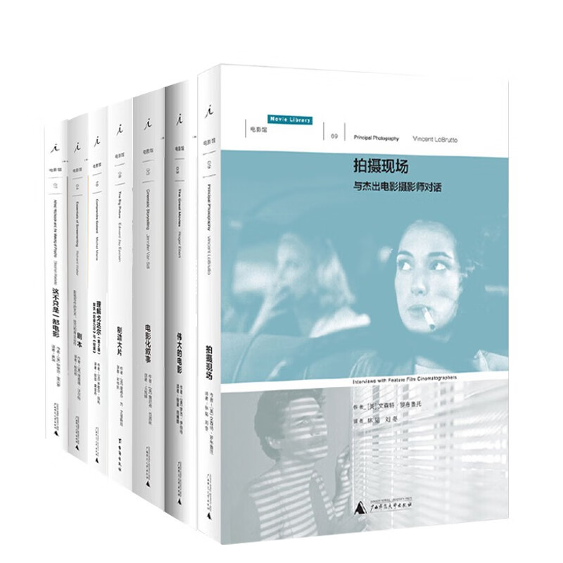 制造大片(电影馆系列7册) 电影化叙事/