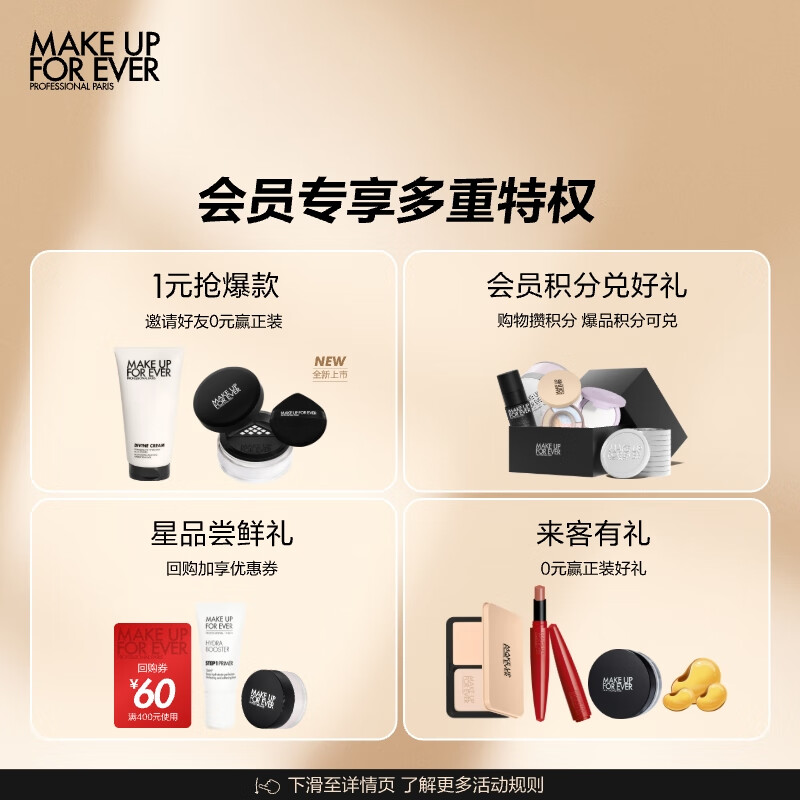 玫珂菲（MAKE UP FOR EVER）清晰无痕亲肌遮瑕粉底液1R02仿真肌持妆不脱妆 生日礼物女