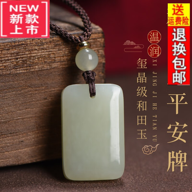 无事牌吊坠锁骨链复古简约男女款玉佩项链 平安无事牌