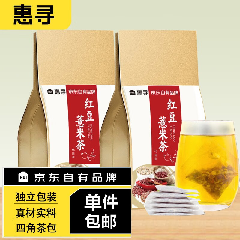 惠寻京东自有品牌红豆薏米茶橘皮栀子芡实茯苓代用花草茶冲泡茶包供销 红豆薏米茶2袋（5gX60包）