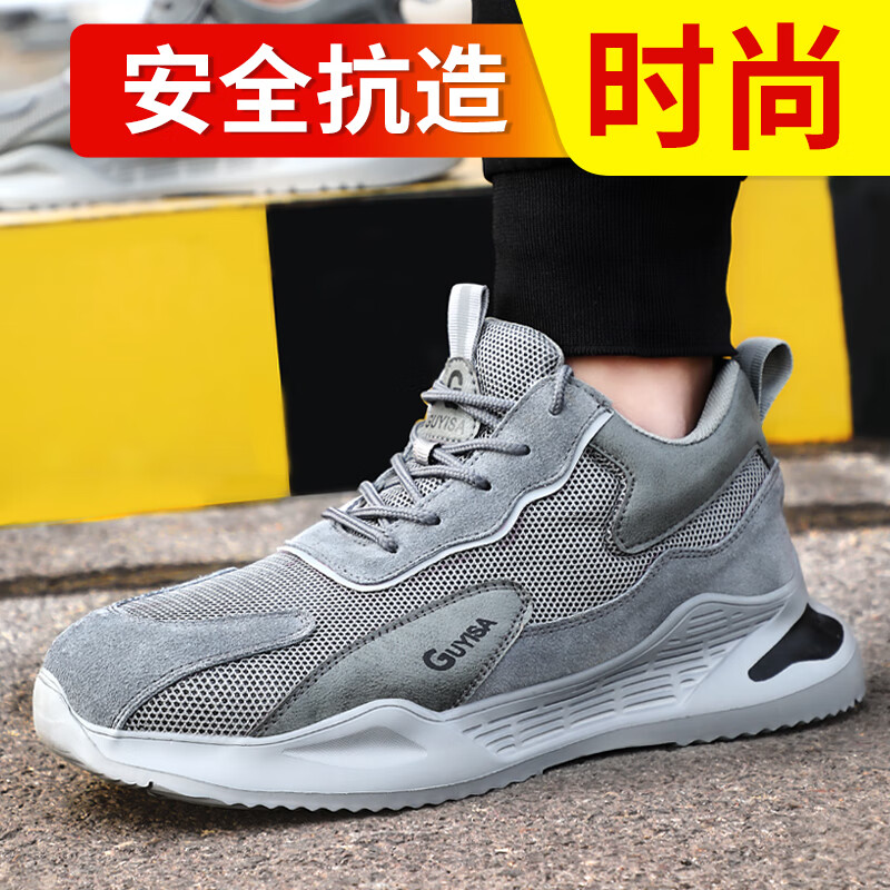 古伊萨 2169 劳保鞋男舒适防砸防刺穿钢包头凯夫拉底耐磨轻便防护安全功能鞋 灰 42