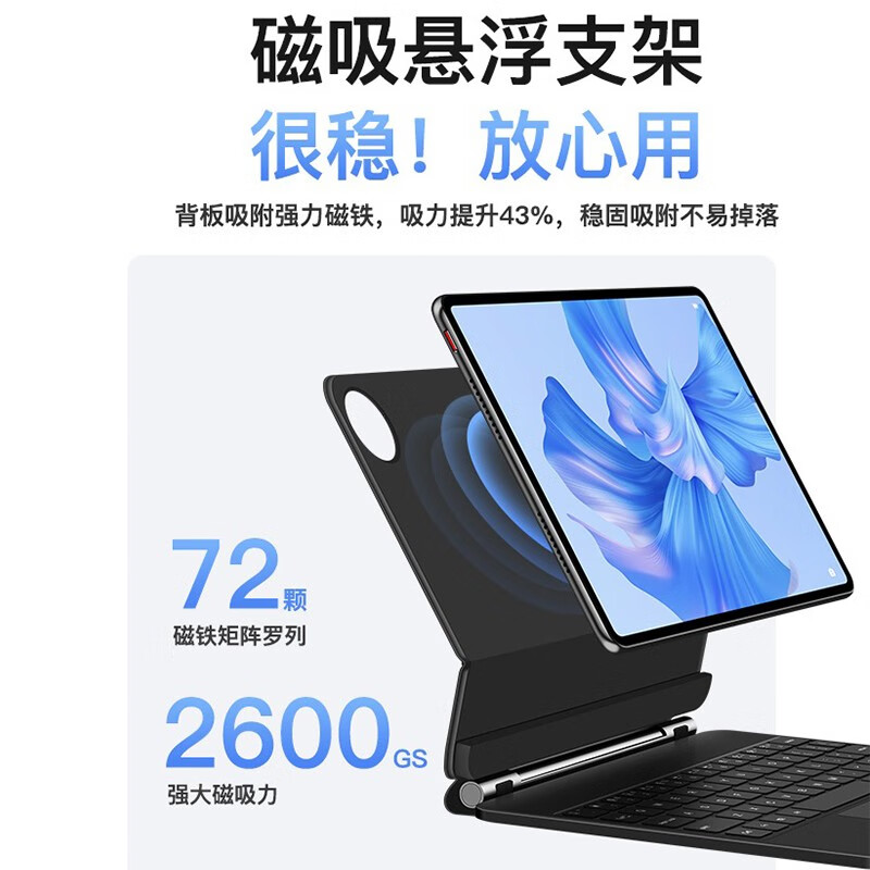 古尚美 适用华为MatePad Pro保护套13.2英寸妙控键盘ego12.6磁吸悬浮一体式2024pro11智能键盘桌面办公 【尊贵黑+钢化膜】磁吸悬浮 MatePad Pro10.8英寸