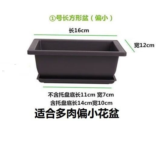 组合盆老桩种植盆紫砂色长方形 仿紫砂花盆[含托盘] 小号1个尺寸小