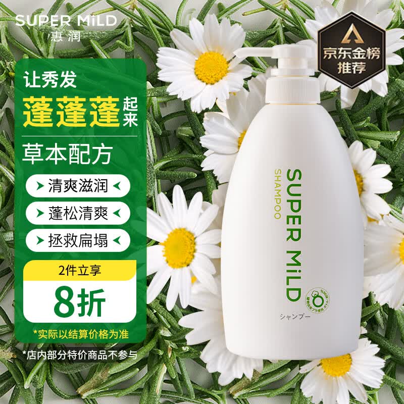 惠润(SUPER MiLD)洗发水绿野香氛柔顺洗发露600ml草本配方洗头膏蓬松洗发乳属于什么档次?