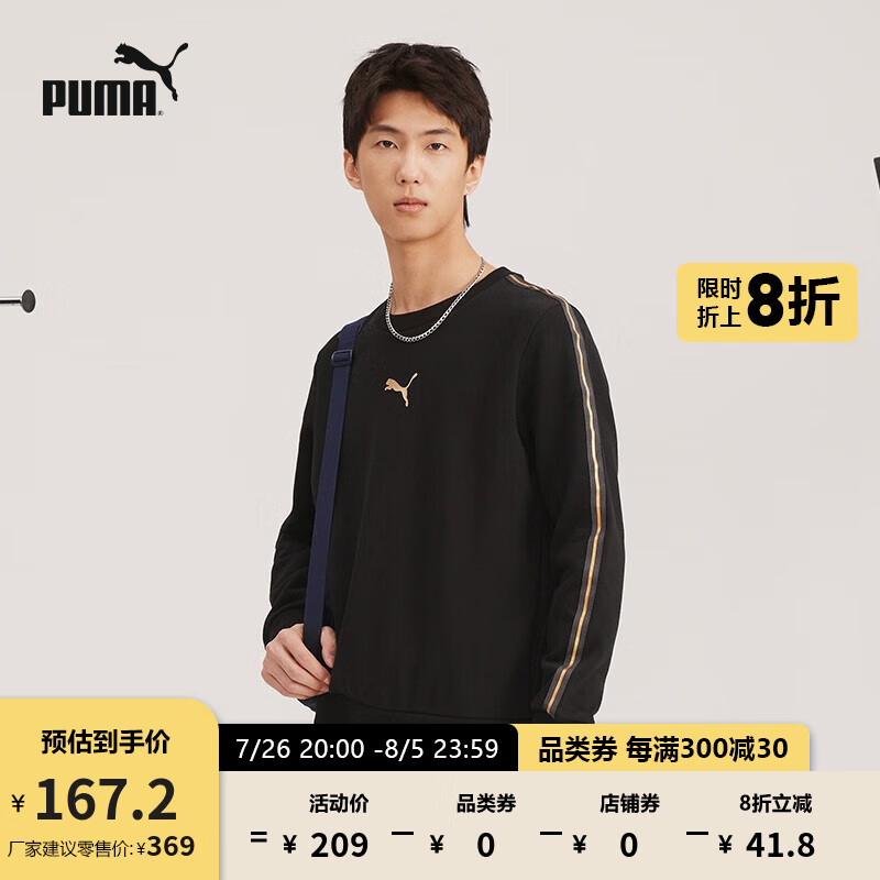 彪马（PUMA） 卫衣男秋冬男子运动休闲圆领套头长袖卫衣 METALLIC 587665 黑色-01 M(175/96A)