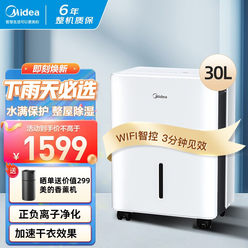 剖测分析美的（Midea）抽湿机怎么样，入手两个月评测