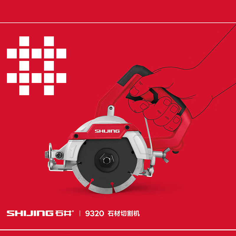 石井云石机瓷砖手提大功率切割机家用小型多功能木工石材开槽电锯9320切割机云石机 9320石井云石机(不带切割片)