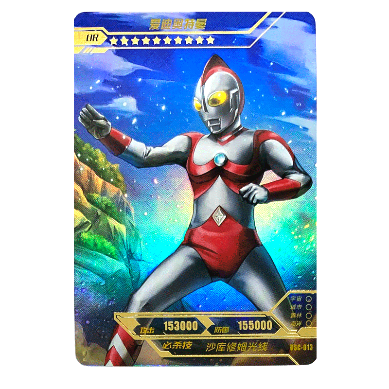 or卡烫金满星全彩十星卡全景卡牌收藏儿童玩具卡 or-013爱迪奥特曼