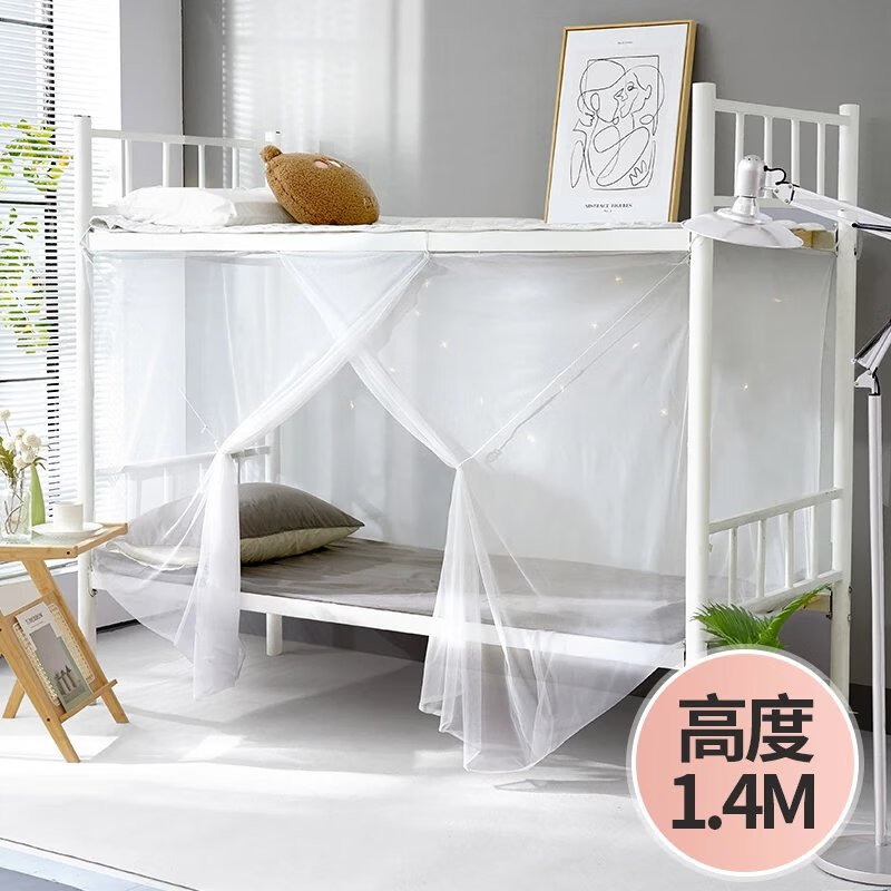 蚊帐学生宿舍上铺单人床上下铺通用新款高级住校专用 月白【传统款-+帐钩】1.4m高 1m床【0.9宽*1.95长】