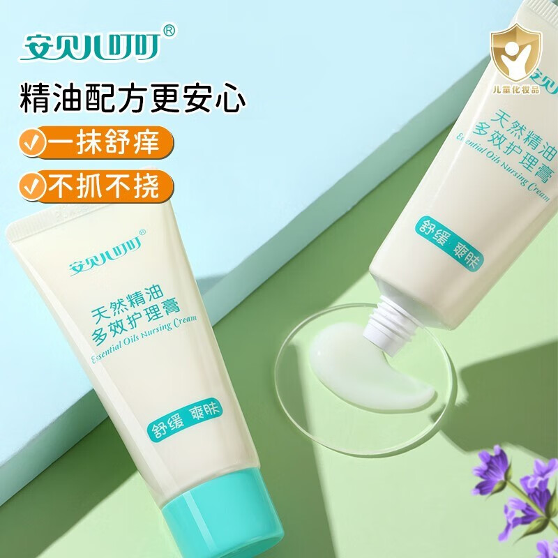 安贝儿叮叮天然精油多效护理膏止痒膏宝宝防护香膏儿童舒缓膏 天然精油多效护理膏35g