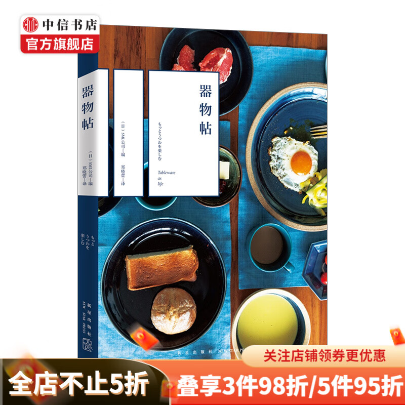 器物帖