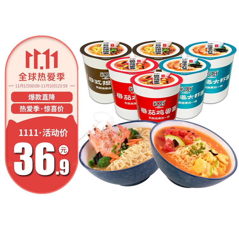 京东京东爆品 2021-11-07 - 第4张  | 最新购物优惠券