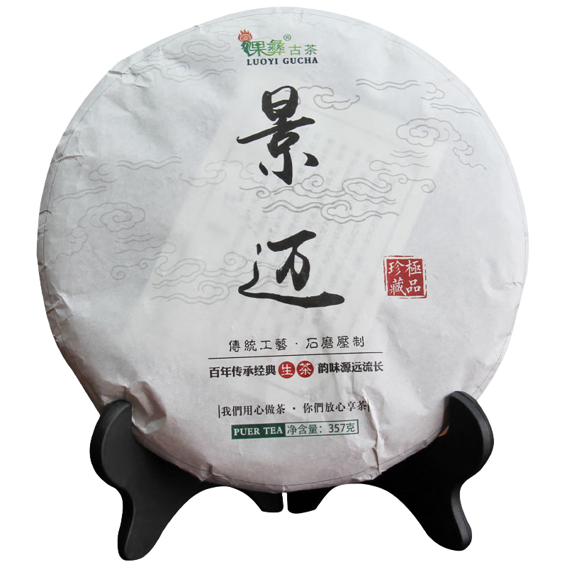 倮彝（LUOYI） 【2017年景邁珍藏品古樹(shù)生茶】云南七子餅 大葉種曬青毛茶景邁生 2017年禮盒包裝357克*1餅