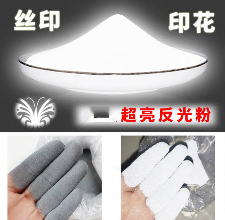 哲弘地亮丝反光粉鞋用反光漆笔修补服饰涂料  亮反光灰色500目 50克