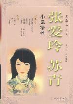 上海两才女 沈小兰 9787536021334【正版图书】