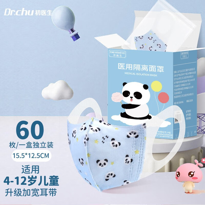 初医生口罩品质与性价比齐飞,选择Dr.Chu初医生儿童口罩保护宝宝健康