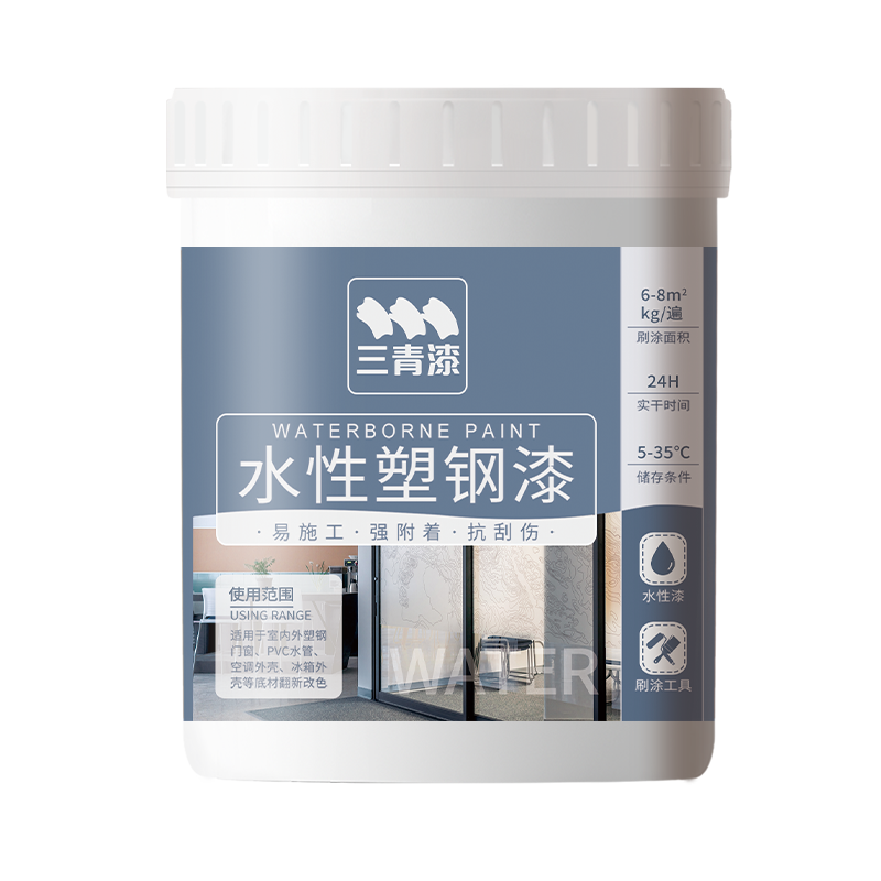 三青水性塑鋼漆金屬漆門窗冰箱空調家電開關翻新改色噴漆油漆 香草白（有工具） 0.5kg