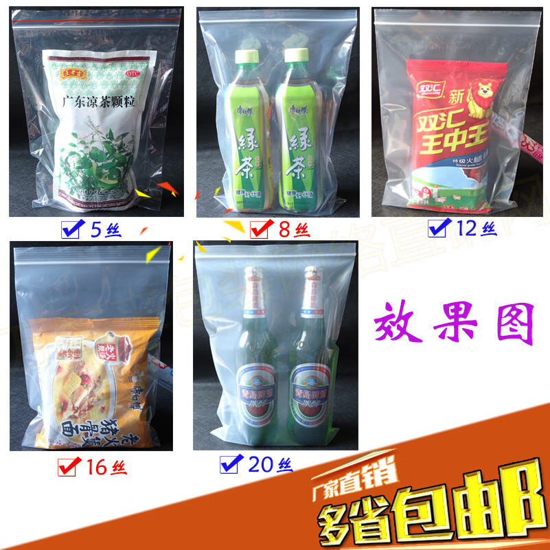 批发食品透明塑料小号密封袋塑封袋封口袋自封袋加厚小袋子食品袋 透明 7x10cm 100个（体验价） 8丝白边（常规）