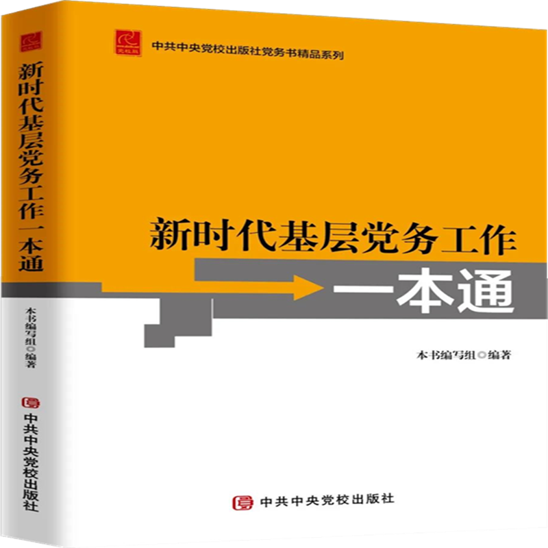 京东政治理论商品价格走势及推荐|中共中央党校出版社|京东怎么查政治理论历史价格