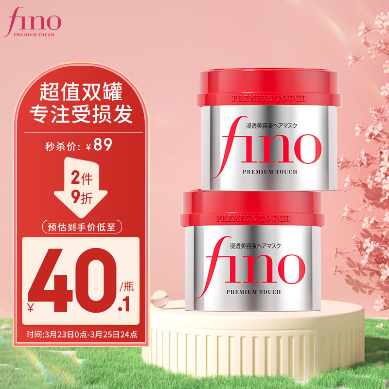 FINO透润美容液发膜230g*2罐 fino芬浓修护滋养免蒸改善毛躁 日本进口使用感如何?
