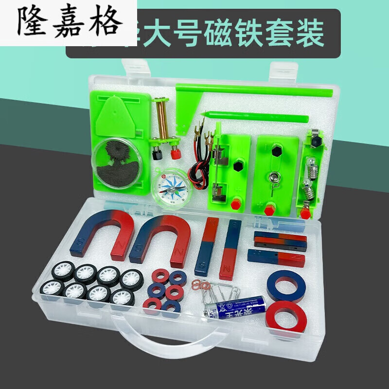文具  磁铁玩具 磁悬浮u型条形教学用具小学实验幼儿园科学区材料