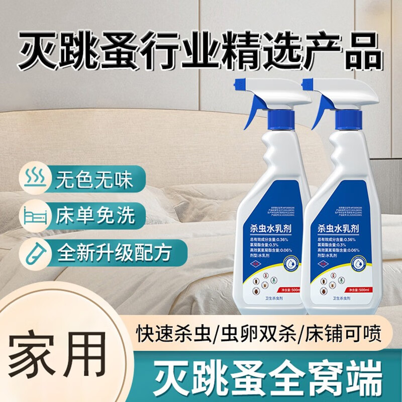 施恩德跳蚤药喷剂杀虫剂床上家用除灭去跳骚专用猫咪狗狗宠物虱子zp7