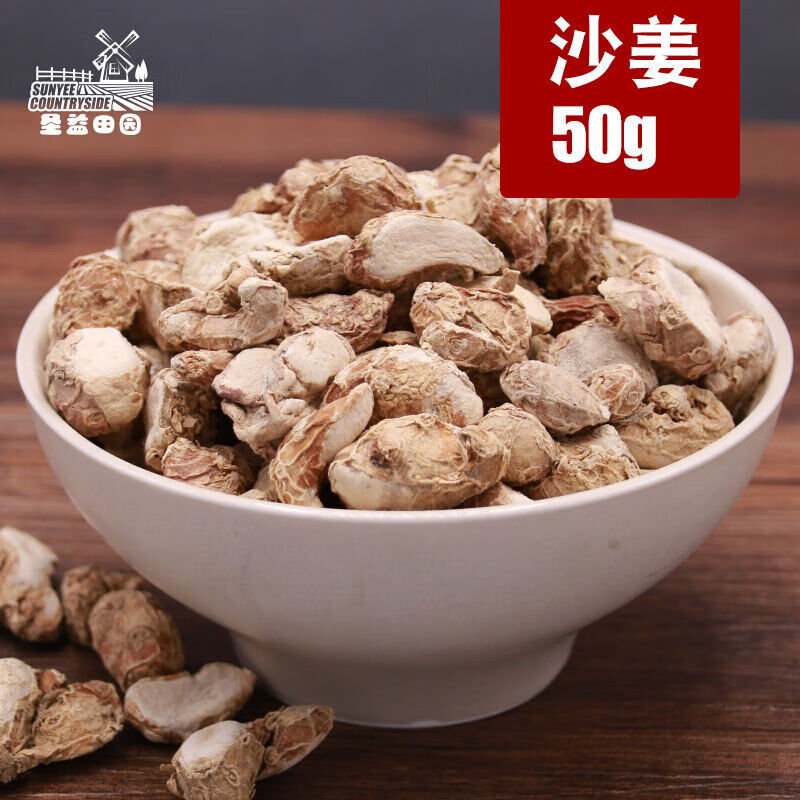 沙姜粉 山奈三奈香料调料大全草果八角批发散装 50g沙姜