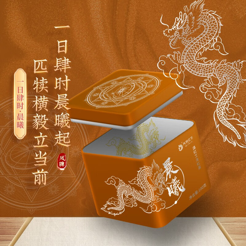 凤牌茶叶 滇红茶云南凤庆一日肆时系列晨曦100g盒装浓香型
