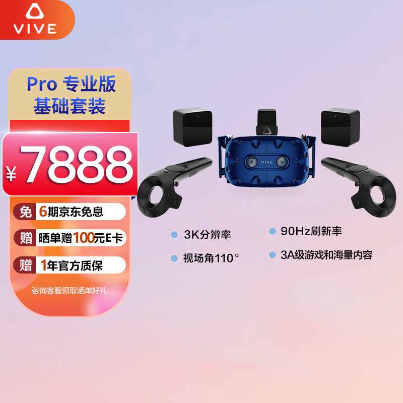 XR设备京东价格走势图哪里看|XR设备价格比较