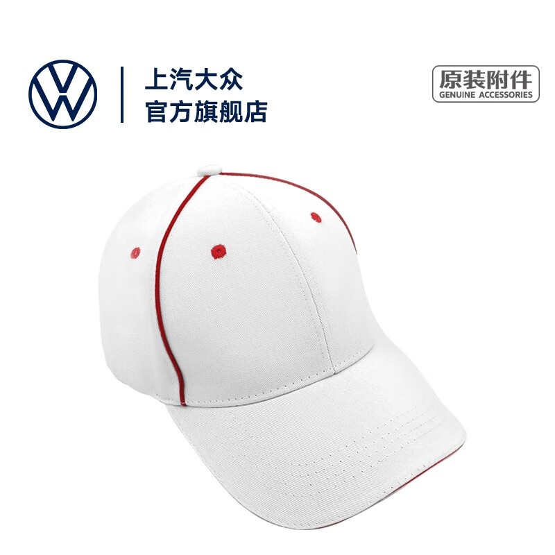 上汽大众 棒球帽 棒球帽
