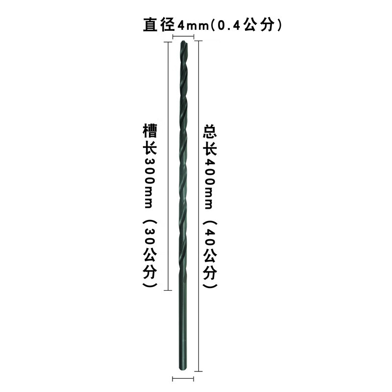 哲弘地400mm40公分40厘米加长钻头长特长铁用钢用加发黑 4*400