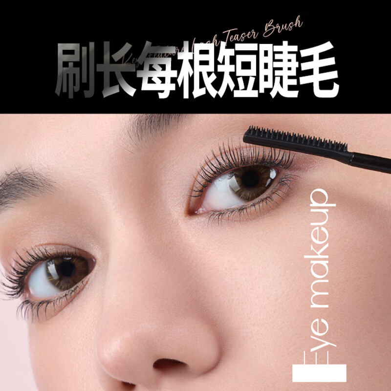 五月季（ONLY MAY）眼睫毛膏2支#01深邃黑精细浓密纤长防水不晕染梳子卷翘定型女
