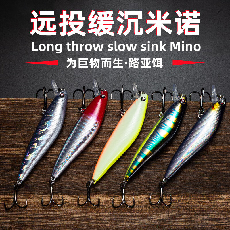 亿智谷（Ewitgo）米诺路亚饵银鱼刀远投缓沉沉水淡水海钓通杀翘嘴鲈鱼通用假饵鱼饵 随机颜色（5个）下单可备注颜色 10克