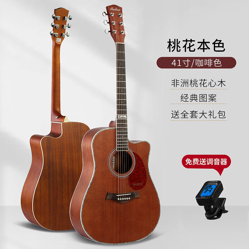 刘吉祥吉他 安德鲁单板民谣吉他初学者学生40 41吉他入门专用乐器自学