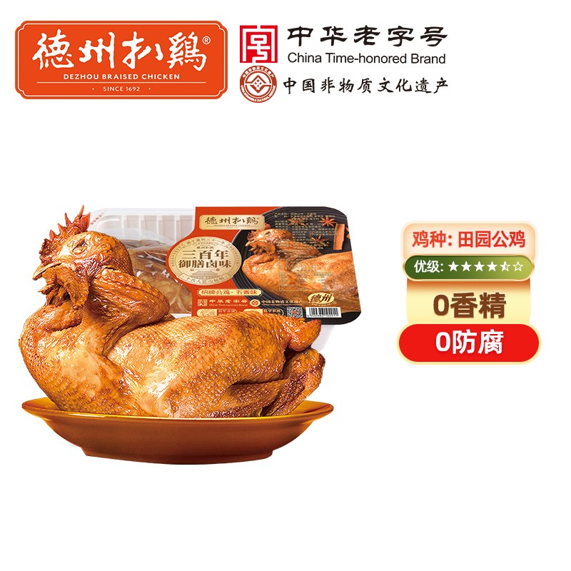 德州扒鸡 正宗招牌公鸡500g/盒山东特产美食卤味熟食鸡肉烧鸡肉中华老字号 保质期90天五香味*1只