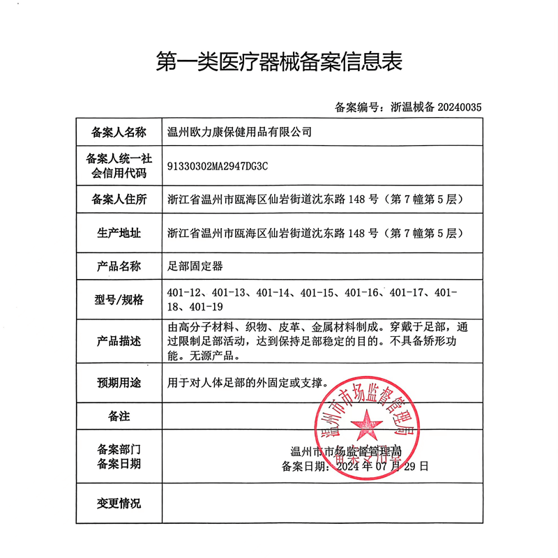 【升级旋钮调节】脚趾矫正器大脚拇指外翻矫正器脚型矫正器分趾器纠正脚趾大脚趾拇外翻矫正器 双只装【居家角度可调节+日用硅胶可穿鞋】 34~45码可穿+左右脚通用+日夜套装+无痛矫正