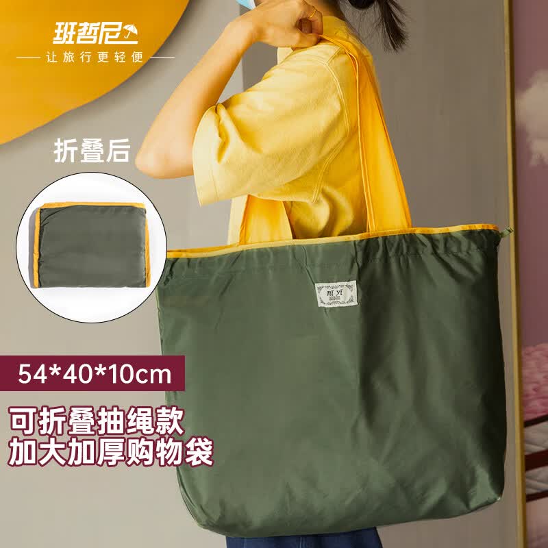 班哲尼购物袋大容量可折叠收纳旅行便携环保买菜袋子包加厚手提防水布袋