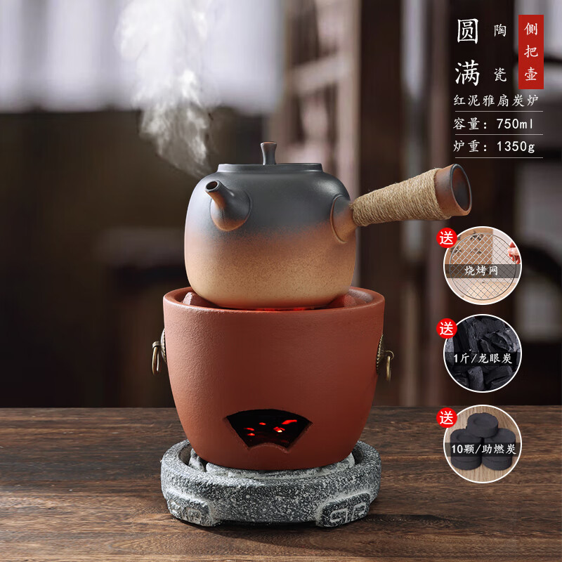 棉小城潮汕红泥炭炉户外煮茶炉粗陶侧把烧水壶围炉煮茶老式风炉复古手工 红泥雅扇炭炉+圆满绑绳壶+四件套 京东折扣/优惠券