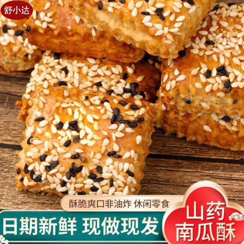 豆乐奇（douleqi） 千层酥山药南瓜酥饼干糕点零食 1箱【独立包装30包】