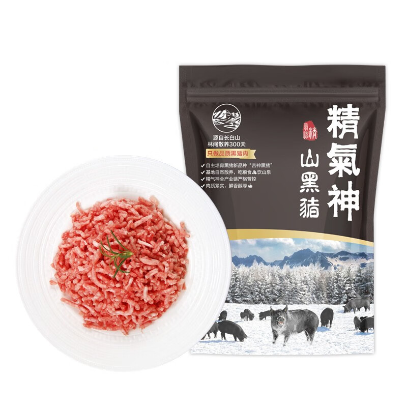 精气神 黑猪肉馅500g 约90%瘦肉馅 包子馅饺子馅馄饨馅肉丸子狮子头原料 国产黑猪肉生鲜