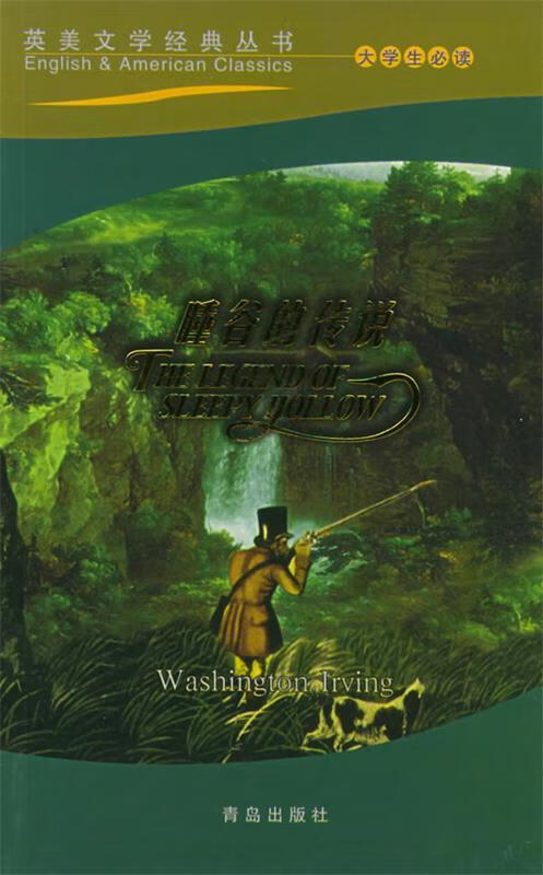 睡谷的传说(英文版)——大学生必读英语经典名著