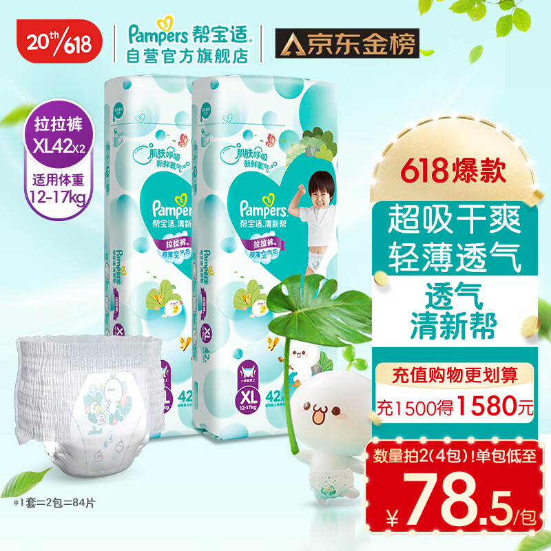 京东母婴玩具 2023-06-14 - 第15张  | 最新购物优惠券