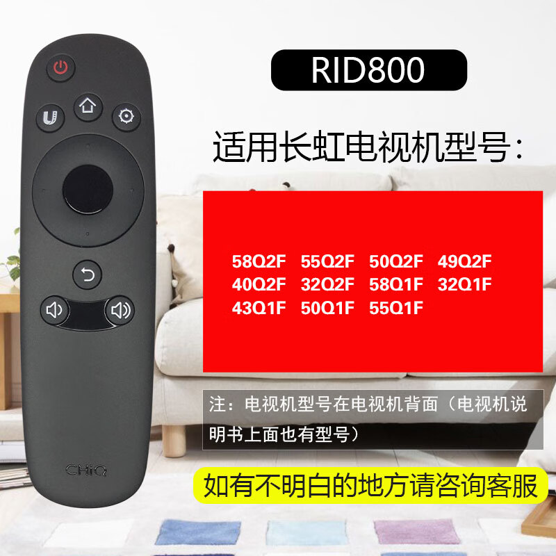 长虹启客CHIQ液晶电视机原装遥控器RID800 810 820 830 840A 850 RID800