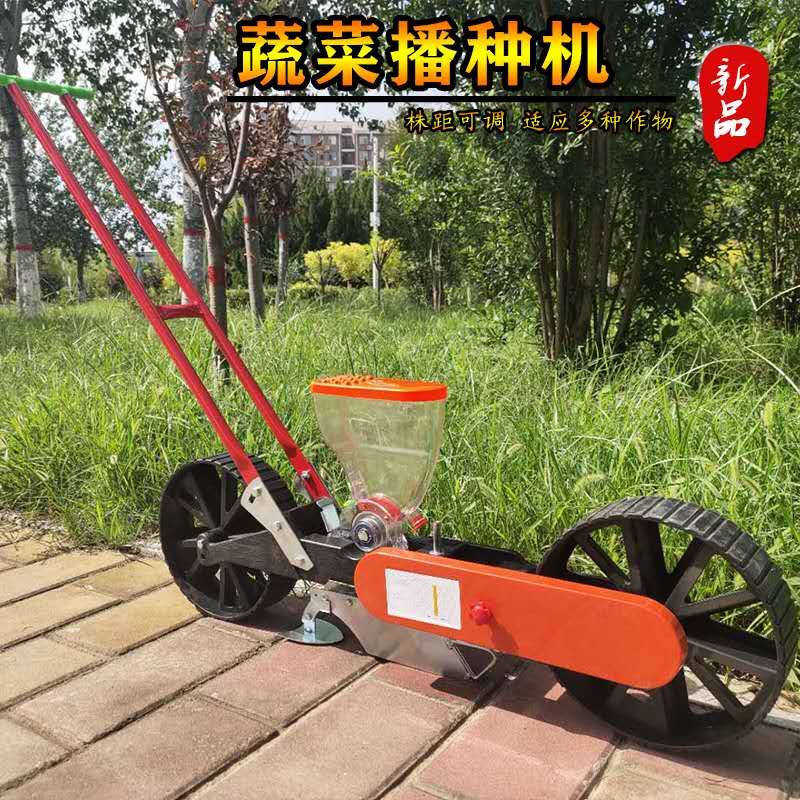 海澳德手推式蔬菜播种机白菜萝卜香菜小青菜小型点播机小粒种子精播机