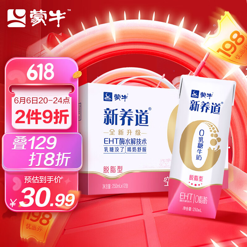 京东京东爆品 2022-06-06 - 第8张 | 最新购物优惠券 京东京东爆品 2022-06-06 - 第8张 | 最新购物优惠券