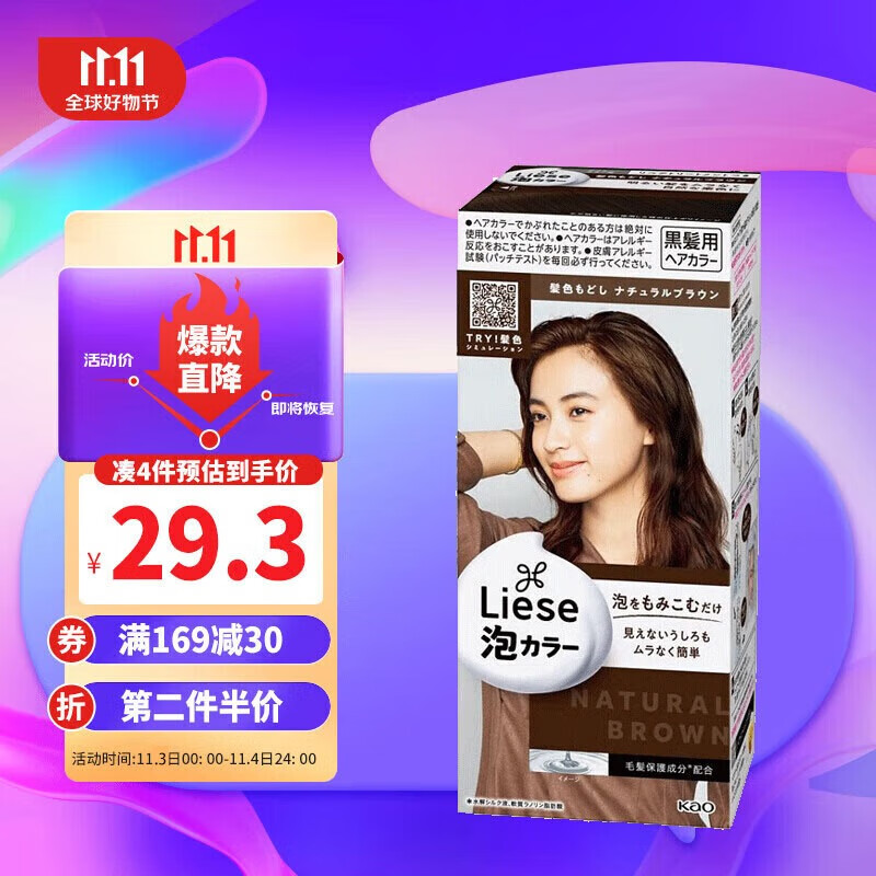 花王泡沫染发膏染发剂 liese莉婕植物泡泡染家用还原自然棕108ml 怎么样,好用不?