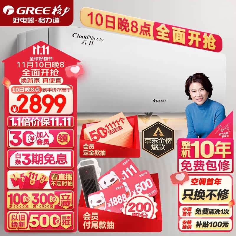格力(GREE)1.5匹 云佳 新一级能效 变频冷暖 自清洁 壁挂式空调挂机KFR-35GW/NhGc1B怎么看?