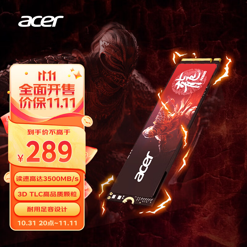 宏碁（acer） 1TB SSD固态硬盘 M.2接口(NVMe协议) N3500系列 暗影骑士龙