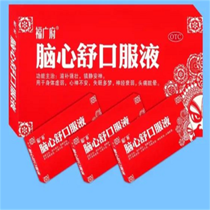 福广府 脑心舒口服液 10ml*30支 1盒装